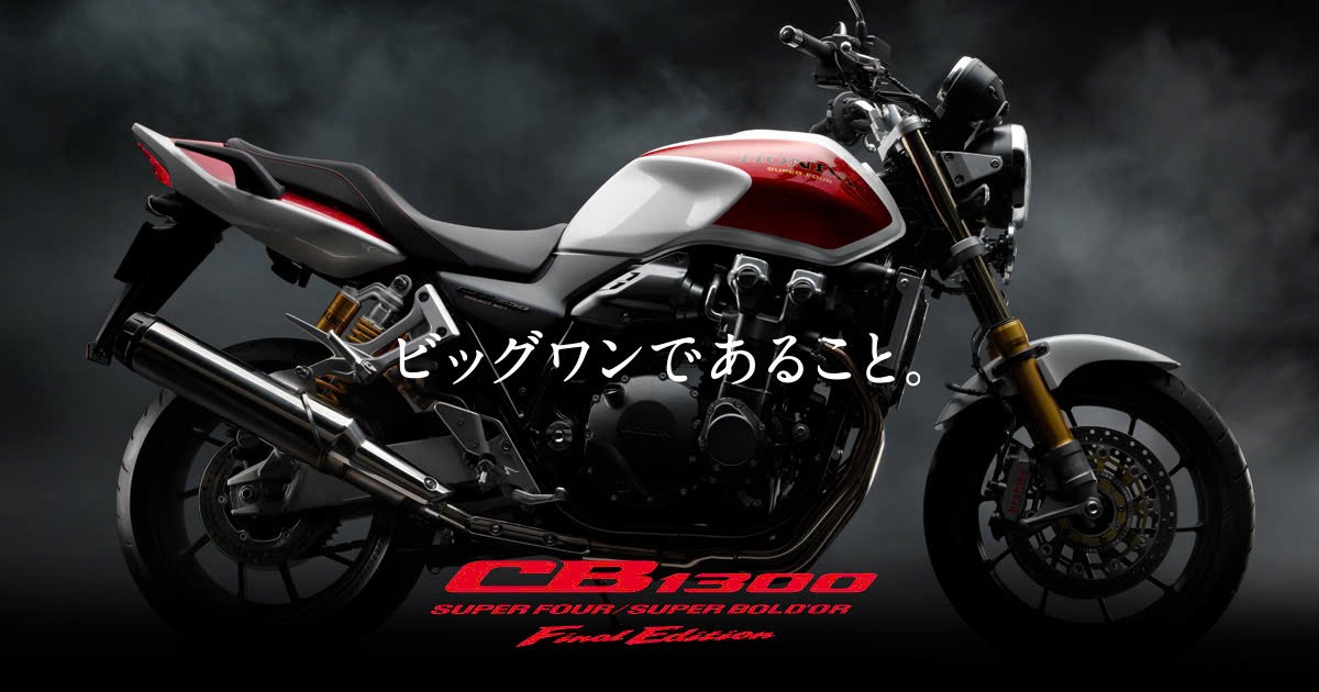 Honda CB1300SF SP Final Edition, Bản Giới Hạn 400 Xe Toàn Cầu tại Cà Mau