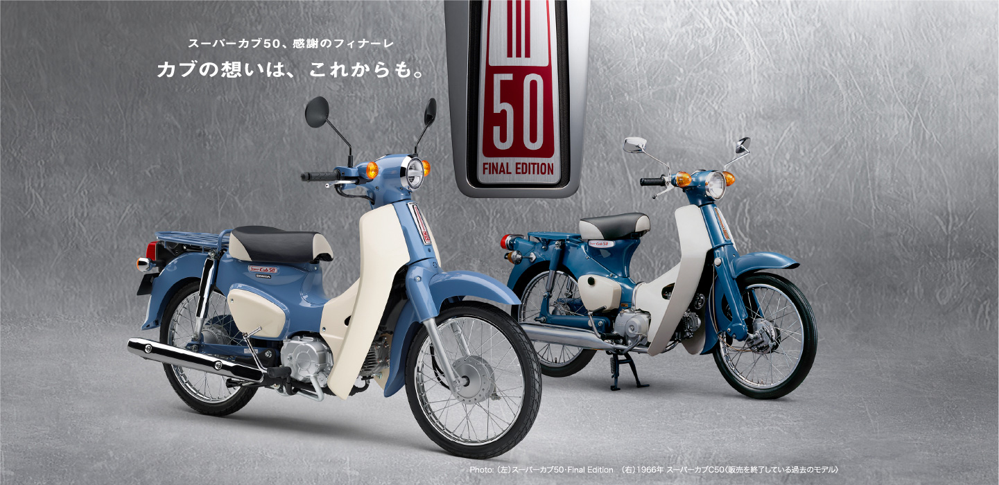 Honda Super 50cc Final Edition, Made In Japan, Siêu Hiếm Ở Cà Mau