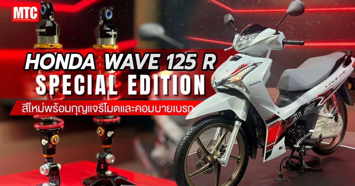 Honda Wave 125 Special Edition 2025 nhập Thái Lan được phân phối tại Cà Mau